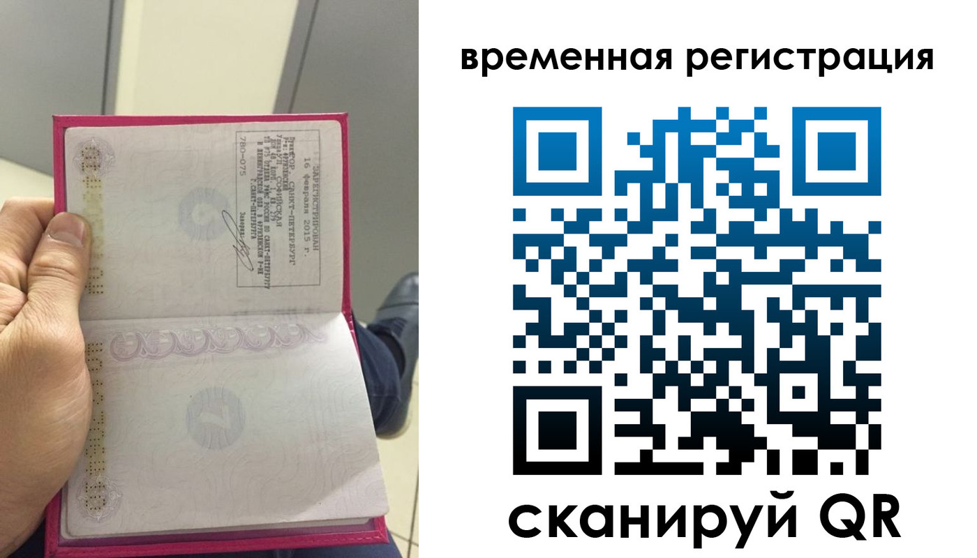 временная регистрация госуслуги в Тольятти