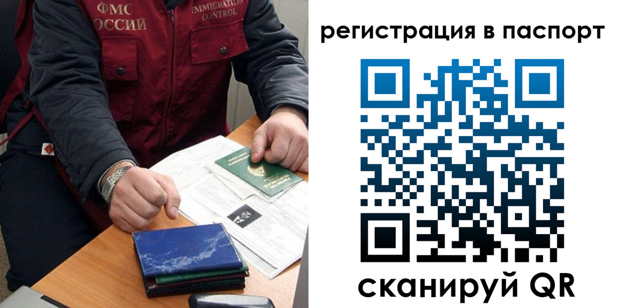 прописка для работы в Тольятти