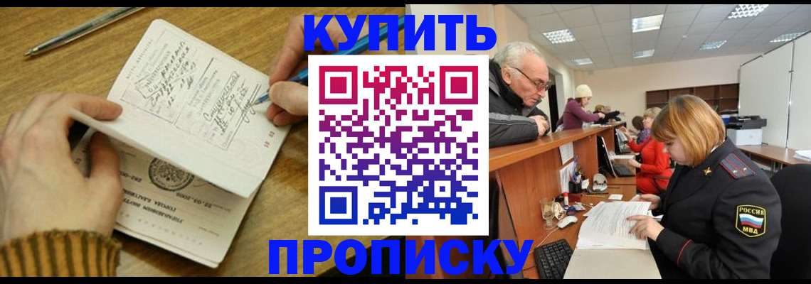 прописка гарантия в Тольятти