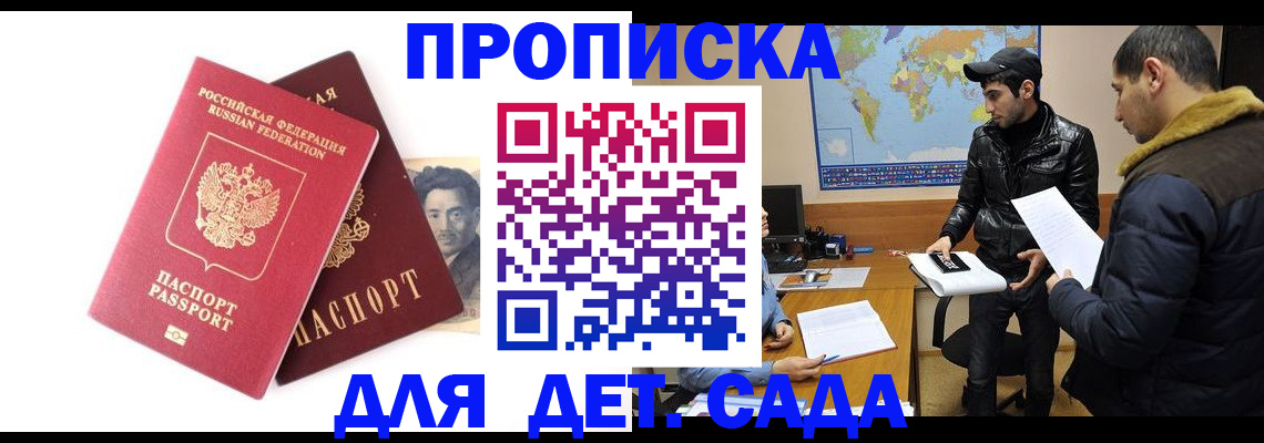 временная регистрация в квартире в Тольятти