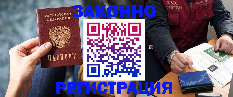 прописка паспорт в Тольятти