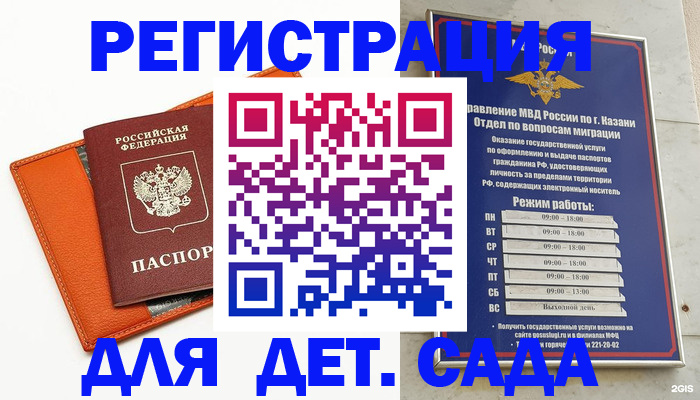прописка поиск в Тольятти