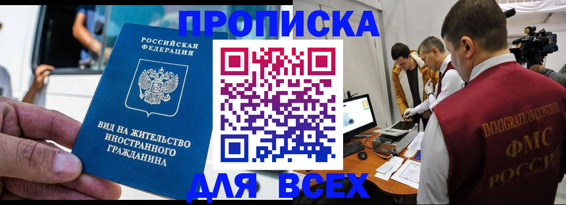 временная регистрация адрес в Тольятти